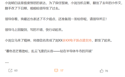 “半导体研究员重出江湖”BBIN周末刷屏大反攻下满屏看多研报8月首周研报超70篇真能王者归来？(图2)