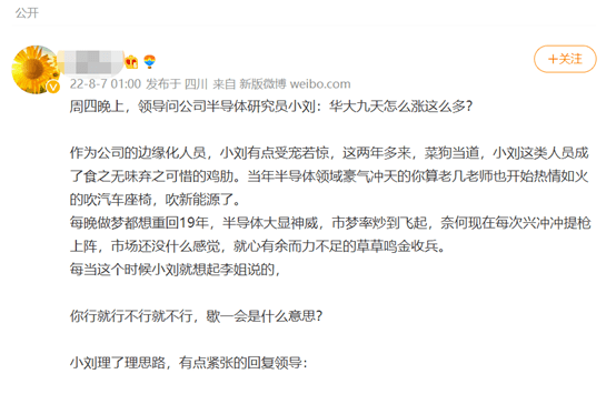 “半导体研究员重出江湖”BBIN周末刷屏大反攻下满屏看多研报8月首周研报超70篇真能王者归来？