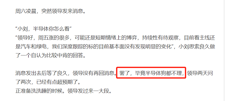 “半导体研究员重出江湖”BBIN周末刷屏大反攻下满屏看多研报8月首周研报超70篇真能王者归来？(图5)