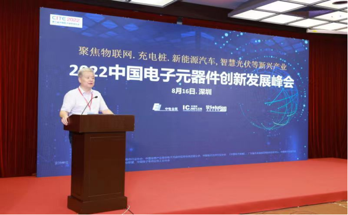 聚焦元器件与新兴产业共同发展 2022中国电子元器件创新发展峰会召BBIN开