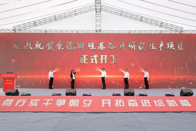 BBIN投资30亿元南京桑德斯硅基芯片研发生产项目开工