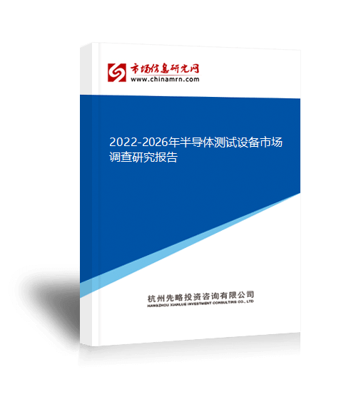 我国半导体设备市场销售额为187BBIN2亿美元同比增长392%