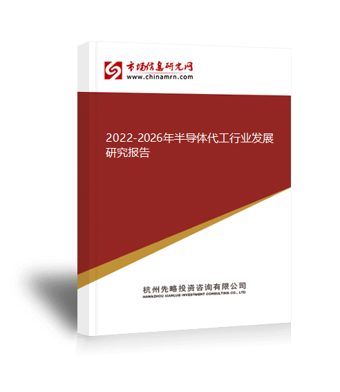 BBIN国内半导体代工行业收入将继续保持17%以上高增长产能紧张状况仍将持续