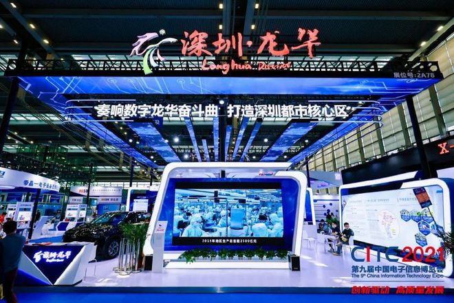 BBIN透过CITE 2022看我国电子信息产业底气何在！