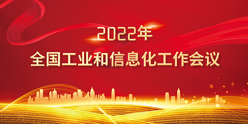 电BBIN子信息产业(图5)