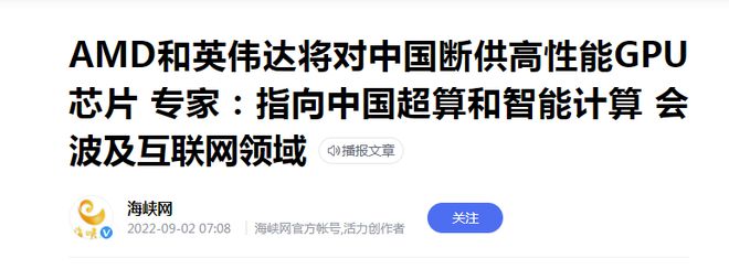 BBIN半导体巨头停止对华出口“芯片战”是下一场硬仗？(图2)