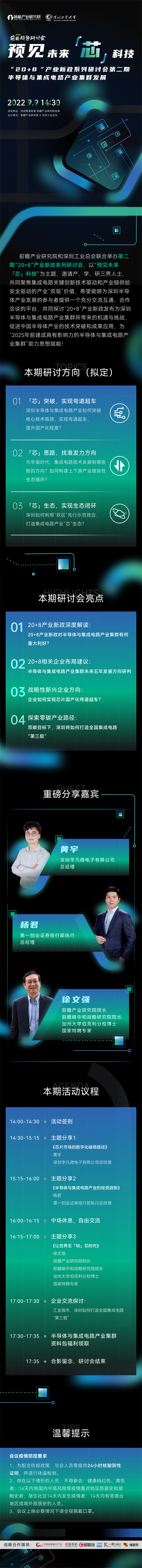 BBIN中国半导体三大核心环节哪个最接近世界级？(图5)
