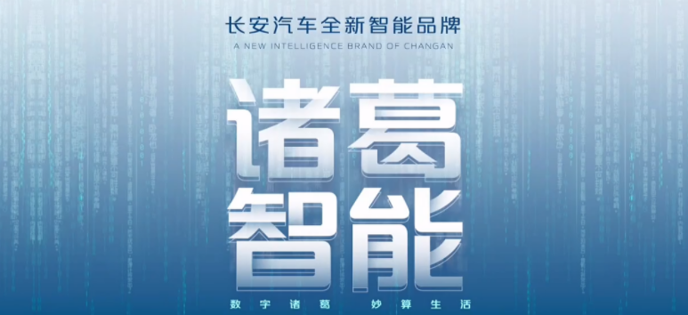 一周热点 比亚迪设立半导体新BBIN公司长安汽车发布智能品牌(图6)