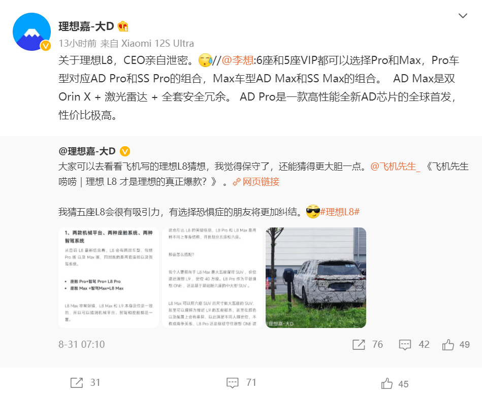 一周热点 比亚迪设立半导体新BBIN公司长安汽车发布智能品牌(图10)