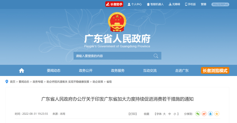 一周热点 比亚迪设立半导体新BBIN公司长安汽车发布智能品牌(图15)