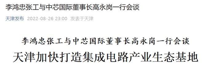 半导体周期反转之际中芯国际为何仍斥巨资扩产？BBIN(图2)