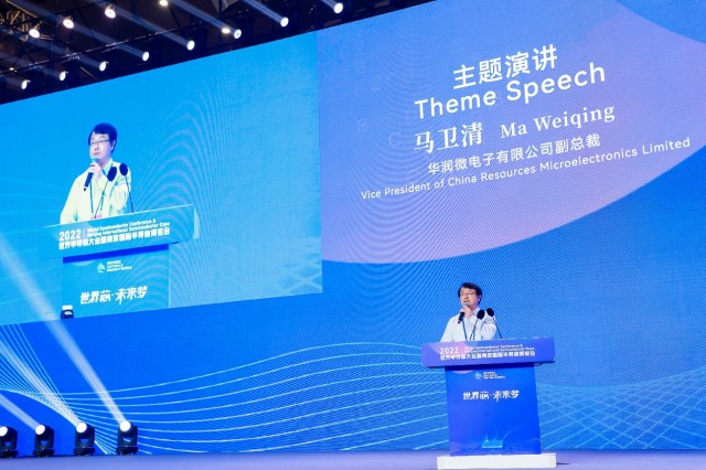 2022世界半导体大会在南京召开 台积电、华润微等多家半导体企业参会BBIN(图4)