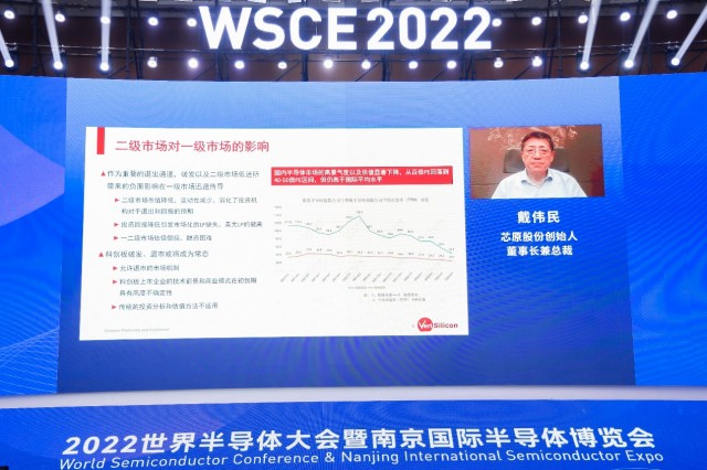 2022世界半导体大会在南京召开 台积电、华润微等多家半导体企业参会BBIN(图8)