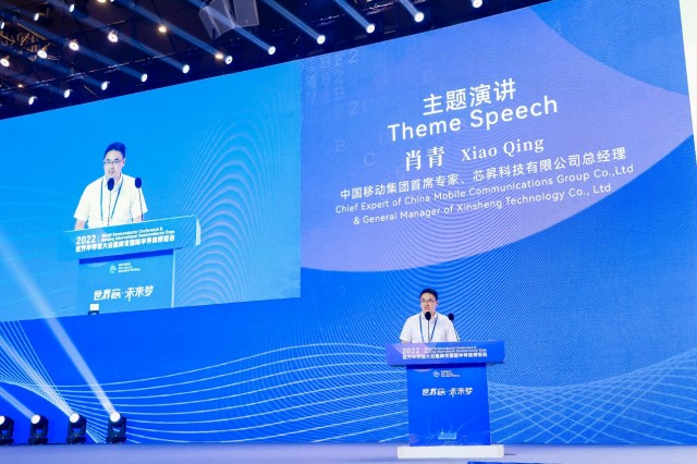 2022世界半导体大会在南京召开 台积电、华润微等多家半导体企业参会BBIN(图6)