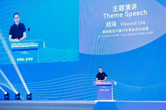 2022世界半导体大会在南京召开 台积电、华润微等多家半导体企业参会BBIN(图10)