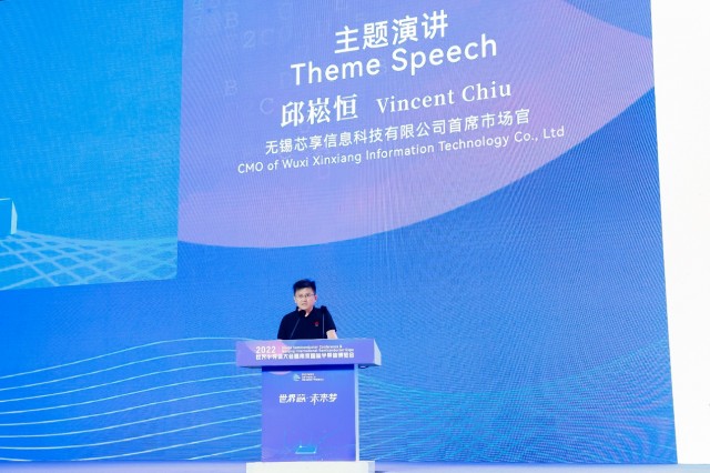 2022世界半导体大会在南京召开 台积电、华润微等多家半导体企业参会BBIN(图11)