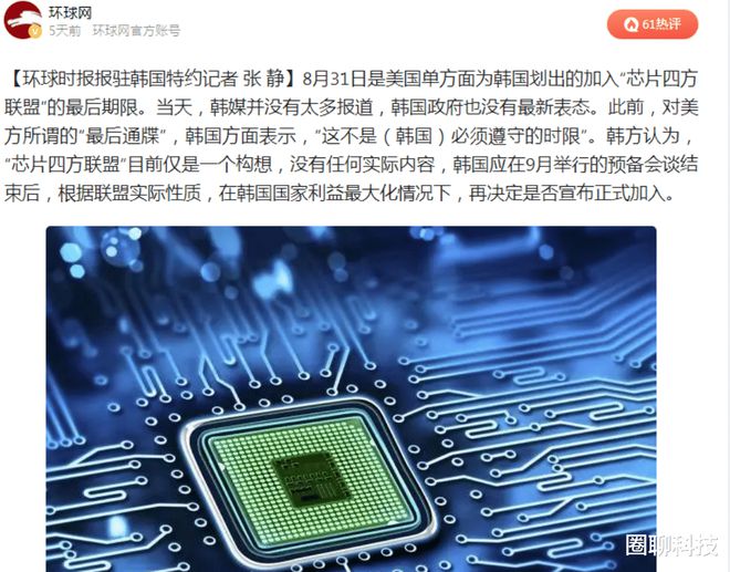 BBIN韩半导体亮出了“底牌”开始对老美展开“反击”了？(图2)