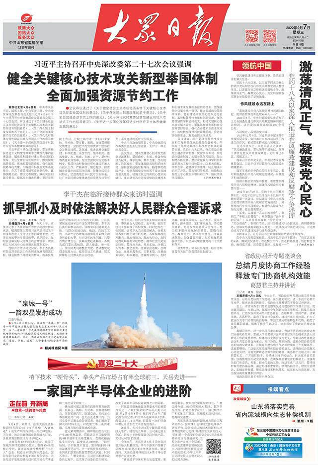 BBIN来自第一线的奋斗报告⑦丨天岳先进：一家国产半导体企业的进阶(图1)
