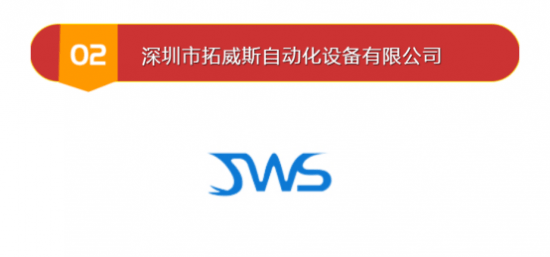 BBIN万众期待的榜单公布—2022年度螺丝机十大品牌！(图3)