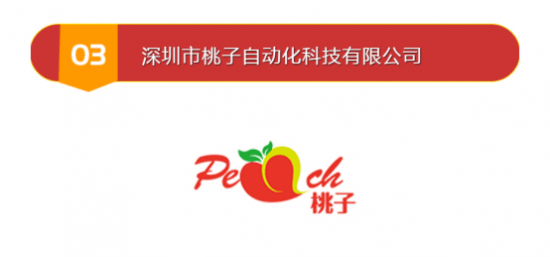 BBIN万众期待的榜单公布—2022年度螺丝机十大品牌！(图4)