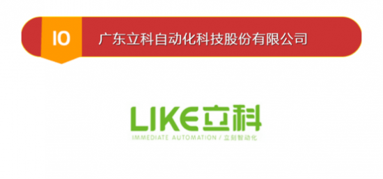 BBIN万众期待的榜单公布—2022年度螺丝机十大品牌！(图11)