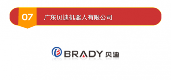 BBIN万众期待的榜单公布—2022年度螺丝机十大品牌！(图8)