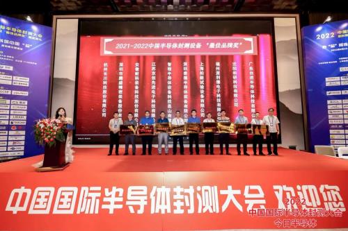 耐科装备IPO上市丨荣获“2021-20BBIN22中国半导体封测最佳品牌”