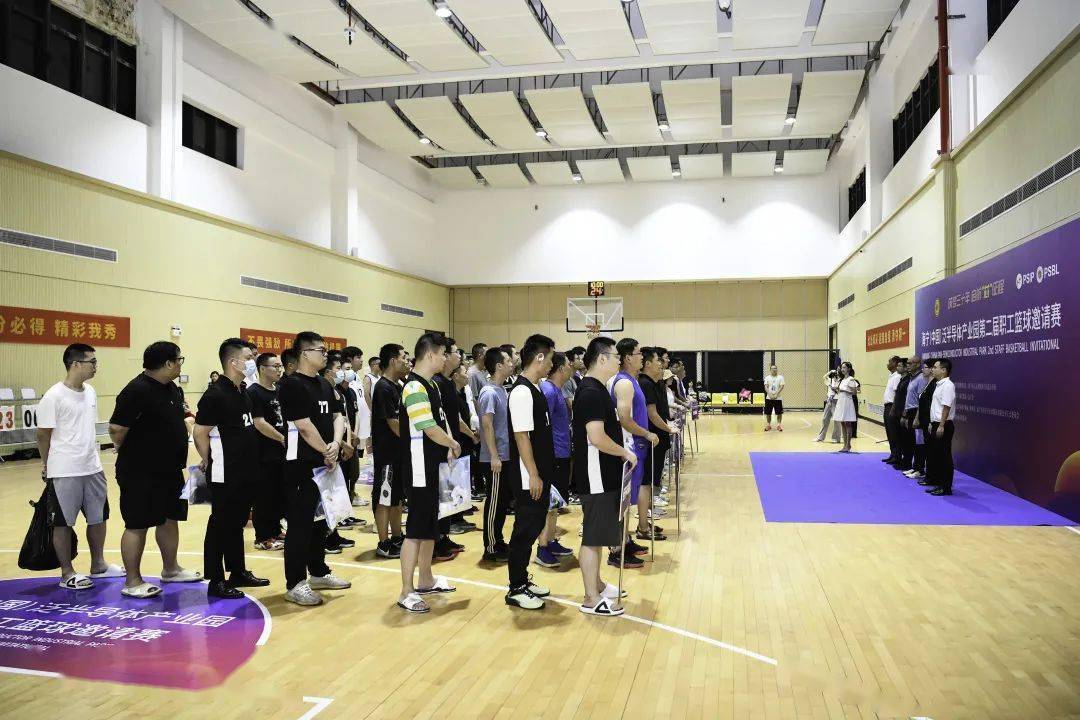 基层动态 海宁（中国）泛半导体产业园举行第二届职工篮BBIN球邀请赛