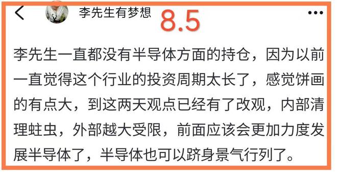BBIN新闻联播昨晚说了8分钟半导体今天异军突起领涨(图3)
