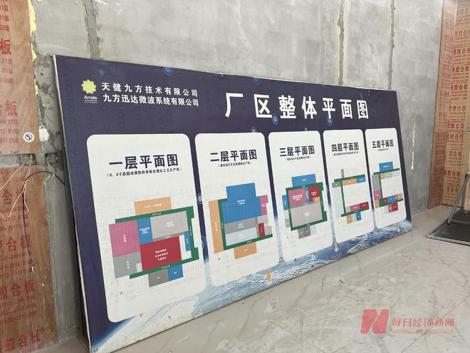 BBIN正威新材半导体收购疑云(图3)