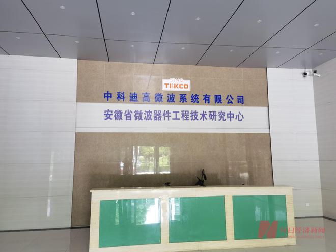 BBIN正威新材半导体收购疑云(图9)