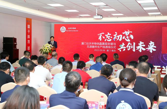 达产后年产值可超15亿元！云天半导体二期项BBIN目正式投产