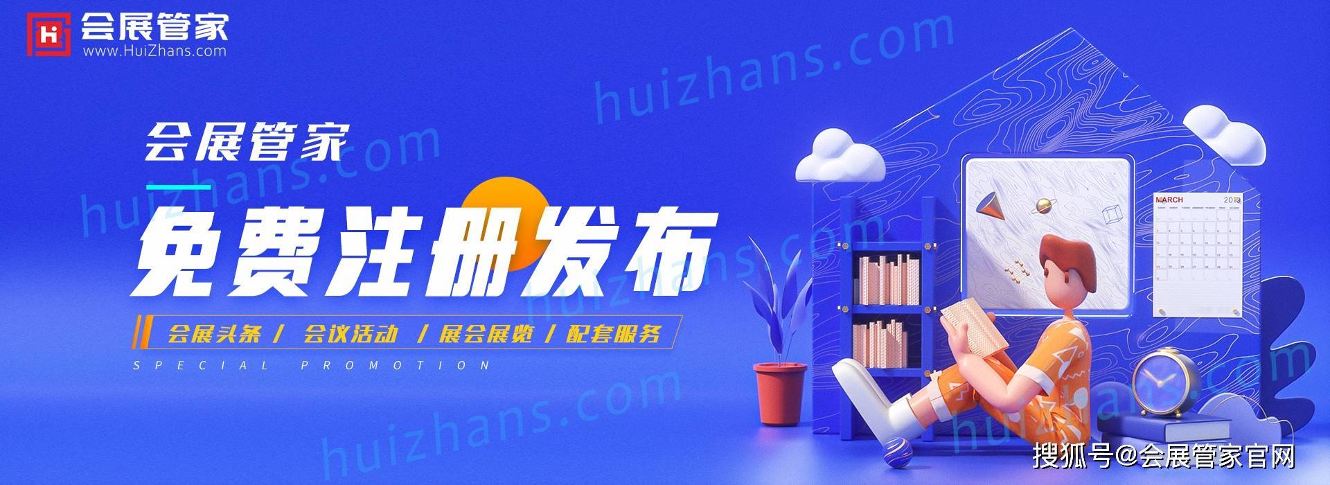 【会展管家】2023深圳国际半导体产业及应用展览会BBIN(图3)