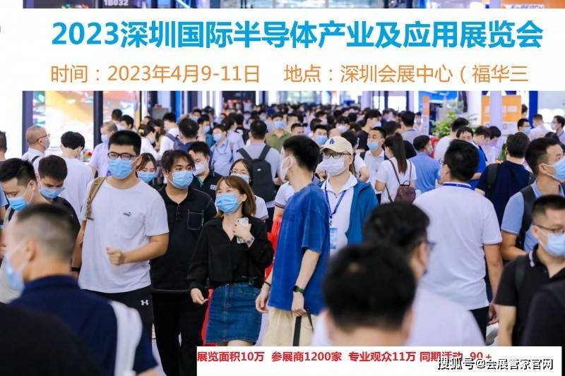 【会展管家】2023深圳国际半导体产业及应用展览会BBIN(图2)