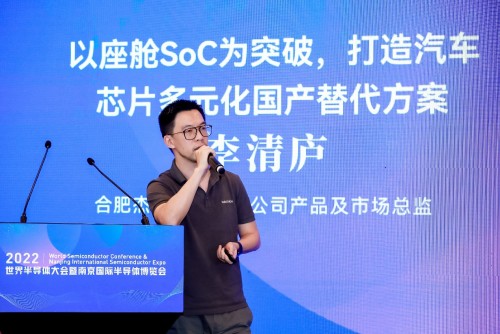 2022世界半导体大会成功举办 杰发科技以座舱SoC为突破 打BBIN造汽车芯片多元化国产替代方案