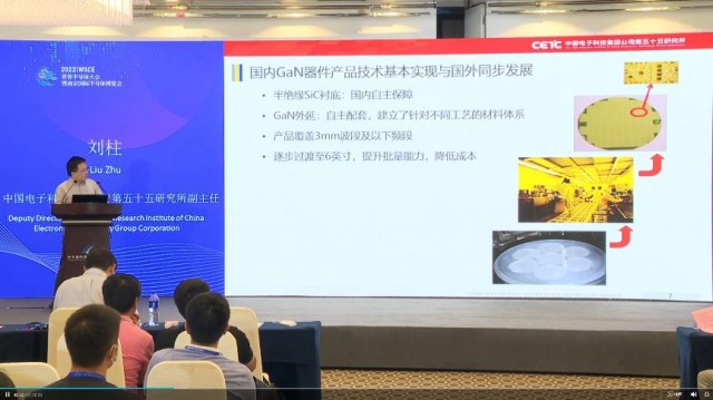 2022世界半导体大会 聚焦产业供应链、第三代半导体、先进BBIN封装等热点领域(图4)