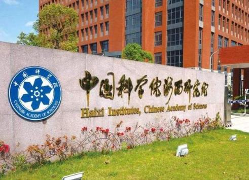 中国半导体BBIN功勋李爱珍：4次申请中科院院士被拒如今成美国院士(图7)