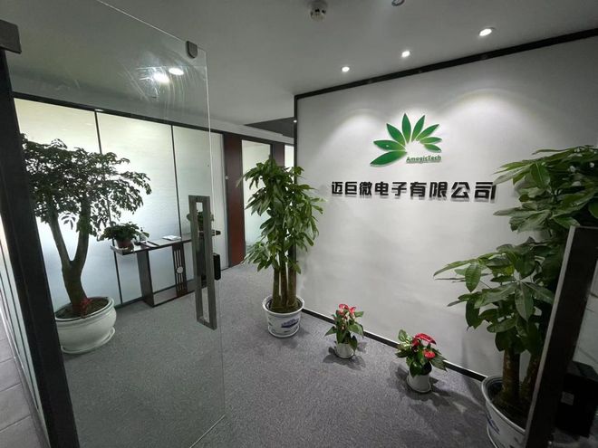 BBIN第四届集微半导体行业秋季联合双选会迈巨微电子芯动“offer”等你来