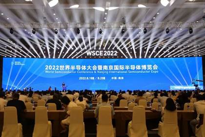 20BBIN22世界半导体大会在南京举办！七〇六所携信创产品参展