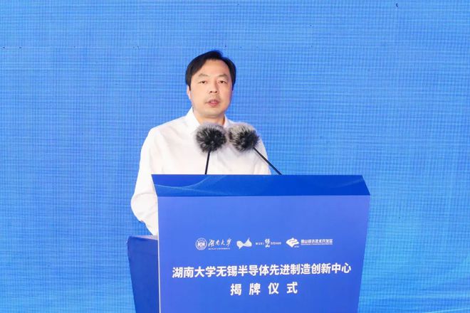 锻BBIN造半导体关键技术“策源地”！刚刚这个重量级创新平台在锡山揭牌(图4)