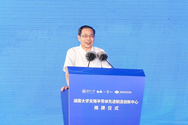锻BBIN造半导体关键技术“策源地”！刚刚这个重量级创新平台在锡山揭牌(图5)