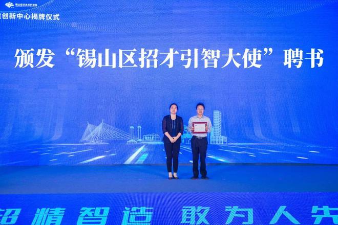 锻BBIN造半导体关键技术“策源地”！刚刚这个重量级创新平台在锡山揭牌(图3)