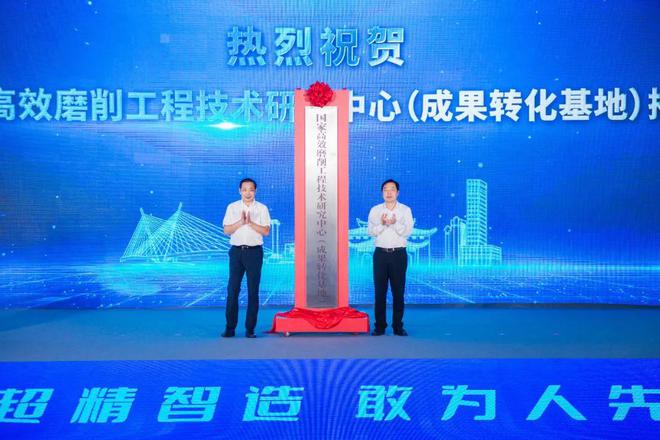 湖南大学无锡BBIN半导体先进制造创新中心正式揭牌(图2)