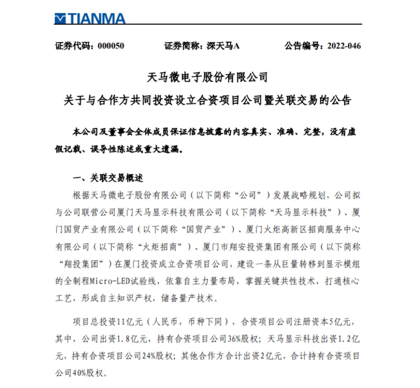“果链BBIN”变局：随BOE挤进核心件边缘非核心优势扩大(图5)