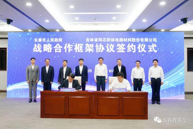 BBIN长春签约！加快第三代半导体产业园(图2)