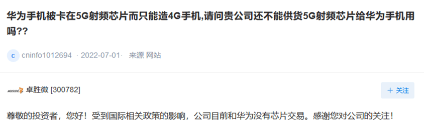 BBIN那些千亿市值的中国半导体企业(图2)