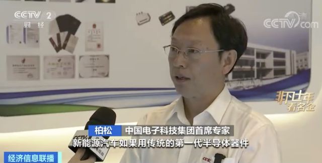 BBIN核“芯”技术跑出加速度！中国电科：自主创“芯”打通第三代半导体全产业链(图2)