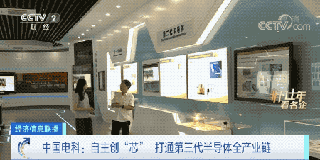 BBIN核“芯”技术跑出加速度！中国电科：自主创“芯”打通第三代半导体全产业链