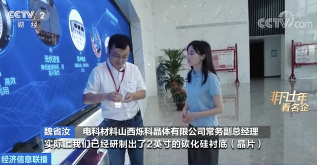 BBIN核“芯”技术跑出加速度！中国电科：自主创“芯”打通第三代半导体全产业链(图9)
