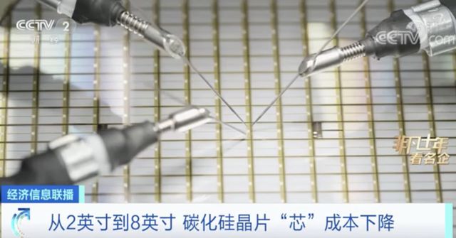 BBIN核“芯”技术跑出加速度！中国电科：自主创“芯”打通第三代半导体全产业链(图8)